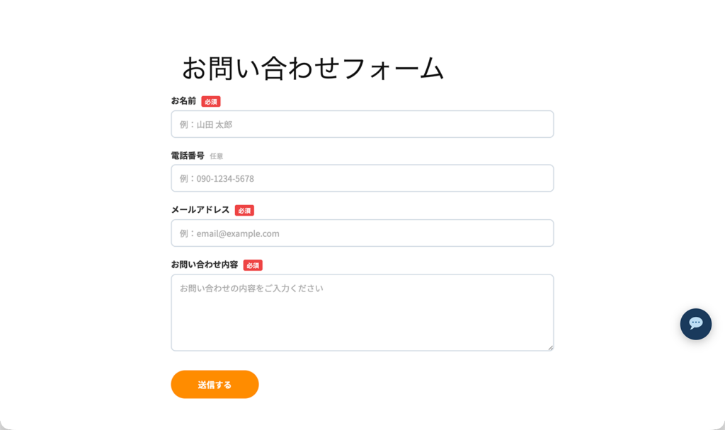 フロントでフォームが表示された状態
