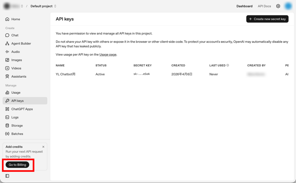 Settings → Billing メニュー