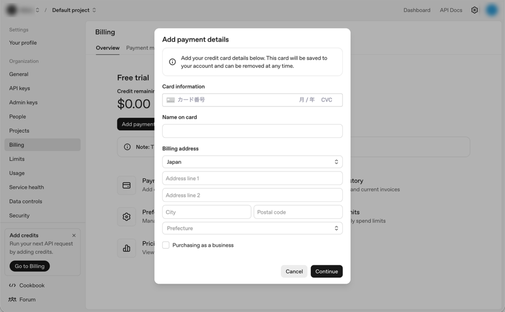 クレジットカード情報入力