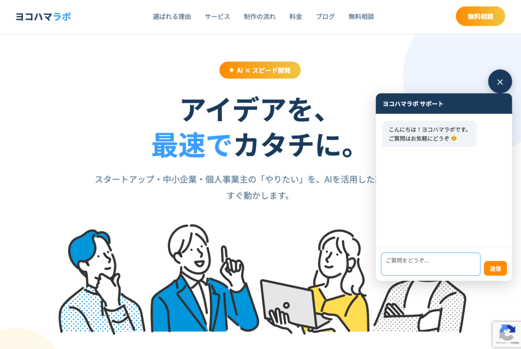 チャットボット